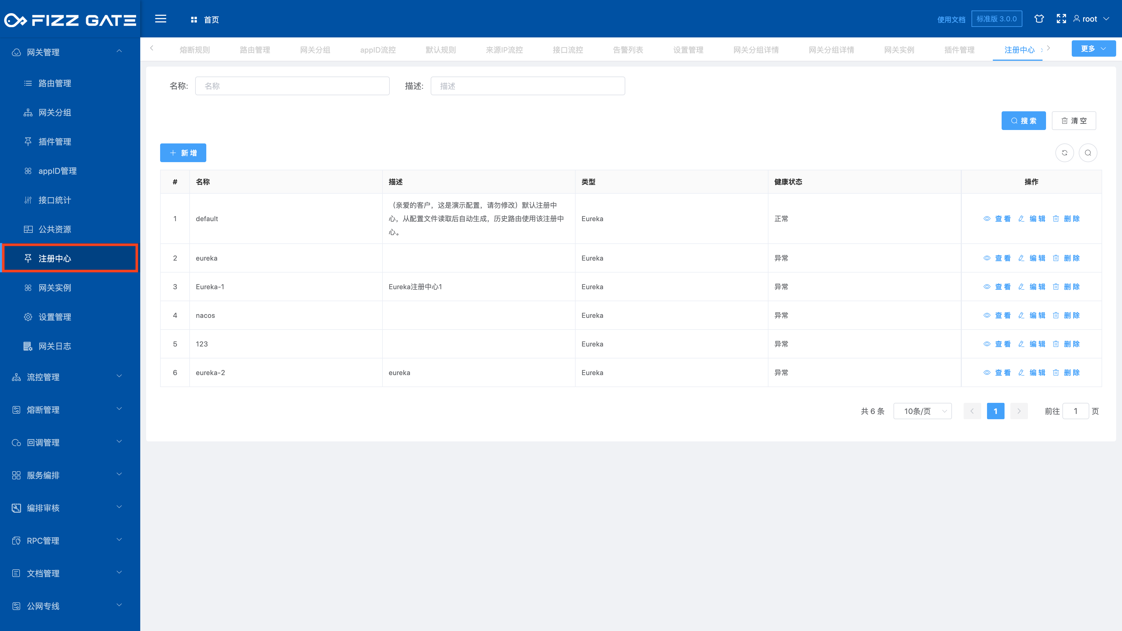 manager_registry_config_query